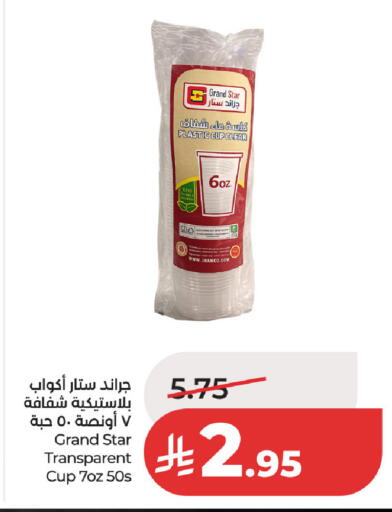 available at لولو هايبرماركت in مملكة العربية السعودية, السعودية, سعودية - حفر الباطن