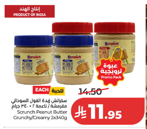 available at لولو هايبرماركت in مملكة العربية السعودية, السعودية, سعودية - حفر الباطن