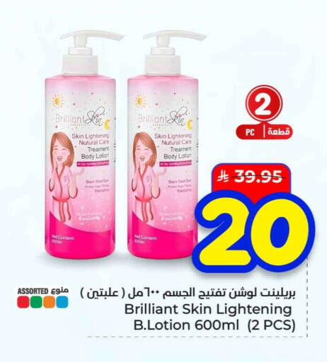 available at هايبر الوفاء in مملكة العربية السعودية, السعودية, سعودية - الخرج
