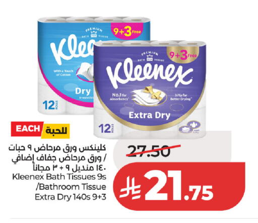 available at لولو هايبرماركت in مملكة العربية السعودية, السعودية, سعودية - سيهات