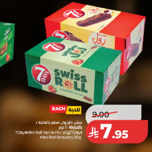 available at LULU Hypermarket in KSA, Saudi Arabia, Saudi - Ta'if
