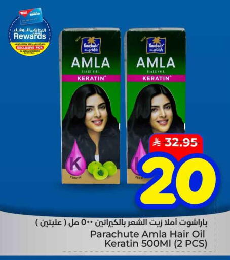 available at هايبر الوفاء in مملكة العربية السعودية, السعودية, سعودية - الخرج