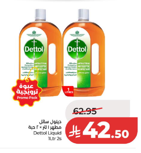 available at لولو هايبرماركت in مملكة العربية السعودية, السعودية, سعودية - حفر الباطن