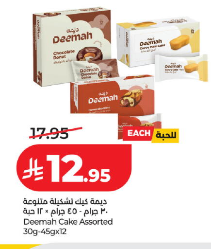 available at لولو هايبرماركت in مملكة العربية السعودية, السعودية, سعودية - حفر الباطن
