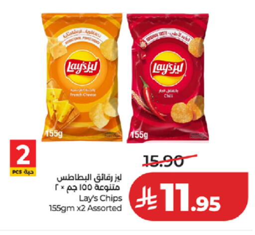 available at LULU Hypermarket in KSA, Saudi Arabia, Saudi - Ta'if