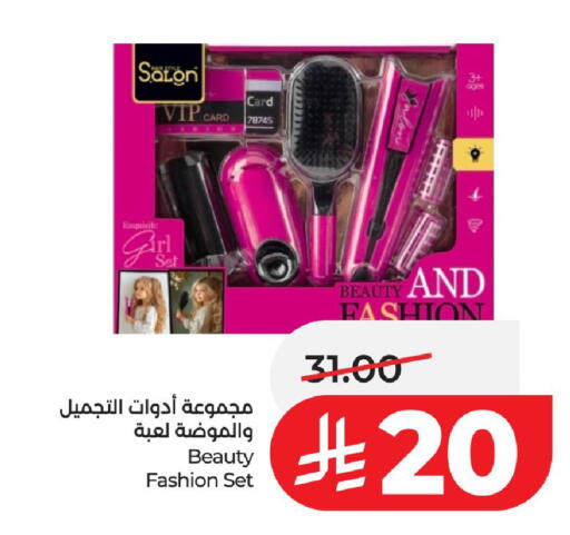 available at لولو هايبرماركت in مملكة العربية السعودية, السعودية, سعودية - عنيزة