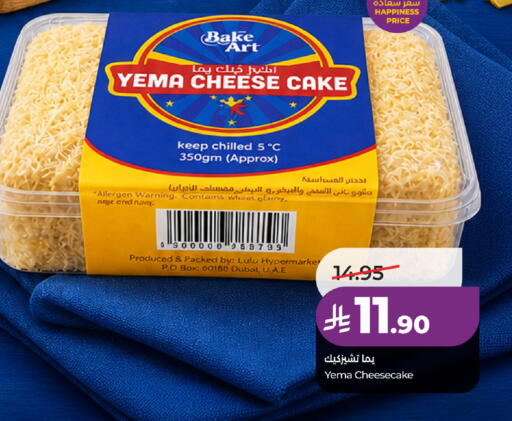 available at لولو هايبرماركت in مملكة العربية السعودية, السعودية, سعودية - حفر الباطن
