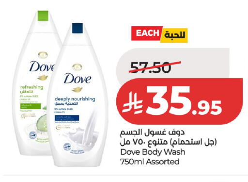 available at لولو هايبرماركت in مملكة العربية السعودية, السعودية, سعودية - الخرج