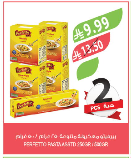 available at المزرعة in مملكة العربية السعودية, السعودية, سعودية - الرياض
