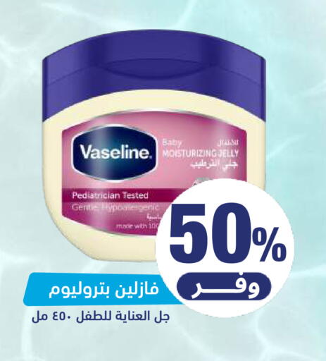 available at صيدلية المتحدة in مملكة العربية السعودية, السعودية, سعودية - المنطقة الشرقية