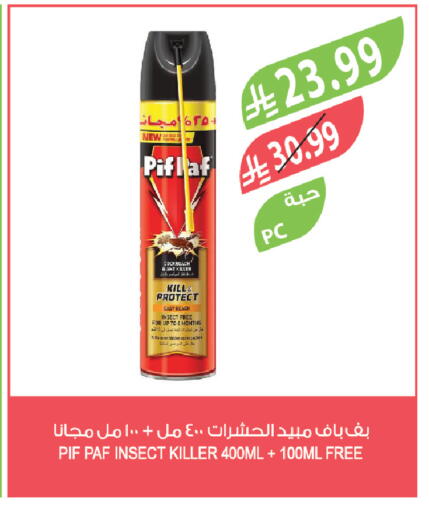 available at المزرعة in مملكة العربية السعودية, السعودية, سعودية - المنطقة الشرقية