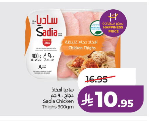 available at لولو هايبرماركت in مملكة العربية السعودية, السعودية, سعودية - عنيزة