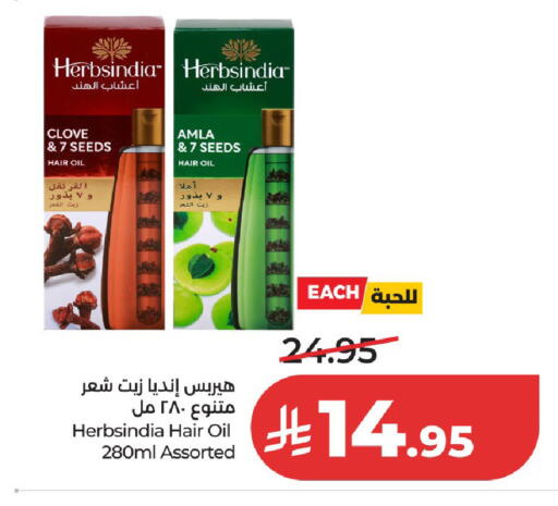 available at لولو هايبرماركت in مملكة العربية السعودية, السعودية, سعودية - الخرج