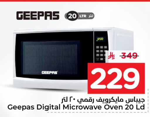 available at نستو in مملكة العربية السعودية, السعودية, سعودية - الأحساء‎