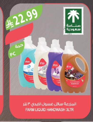 available at المزرعة in مملكة العربية السعودية, السعودية, سعودية - ينبع