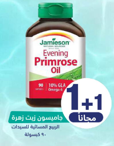 available at صيدلية المتحدة in مملكة العربية السعودية, السعودية, سعودية - المدينة المنورة