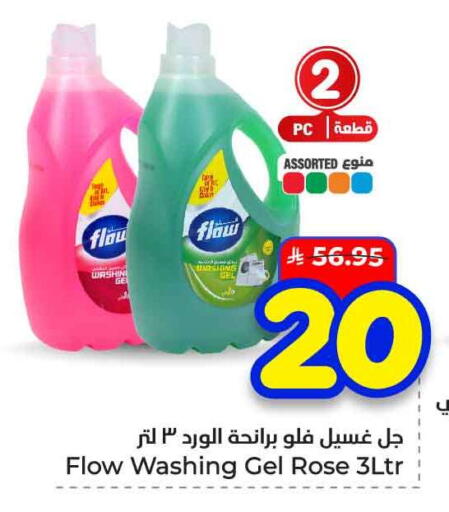 available at هايبر الوفاء in مملكة العربية السعودية, السعودية, سعودية - الخرج