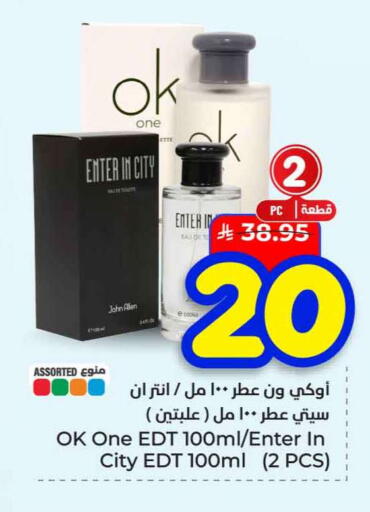 available at هايبر الوفاء in مملكة العربية السعودية, السعودية, سعودية - الخرج