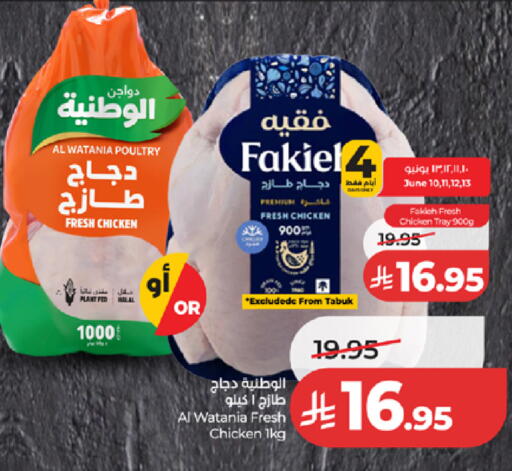 available at لولو هايبرماركت in مملكة العربية السعودية, السعودية, سعودية - مكة المكرمة