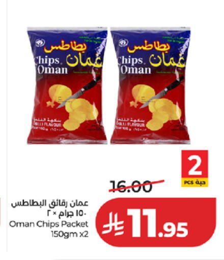 available at لولو هايبرماركت in مملكة العربية السعودية, السعودية, سعودية - مكة المكرمة