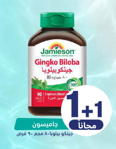 available at صيدلية المتحدة in مملكة العربية السعودية, السعودية, سعودية - القنفذة