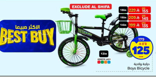 available at هايبر الوفاء in مملكة العربية السعودية, السعودية, سعودية - الخرج