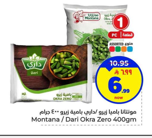 Okra available at هايبر الوفاء in مملكة العربية السعودية, السعودية, سعودية - الخرج