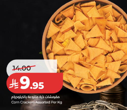 available at لولو هايبرماركت in مملكة العربية السعودية, السعودية, سعودية - سيهات