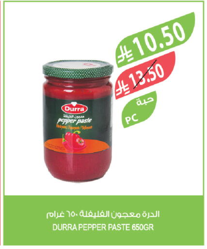 Pepper available at المزرعة in مملكة العربية السعودية, السعودية, سعودية - الرياض