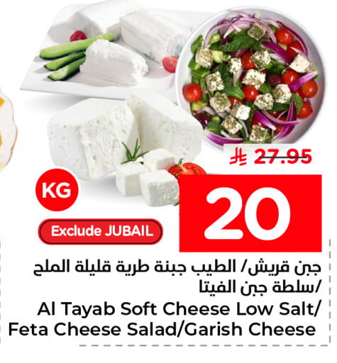 available at نستو in مملكة العربية السعودية, السعودية, سعودية - المنطقة الشرقية