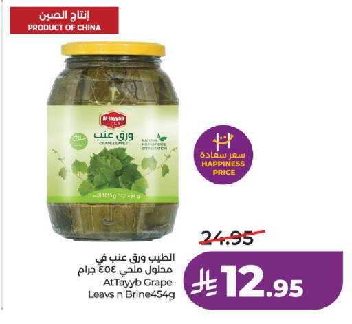 available at لولو هايبرماركت in مملكة العربية السعودية, السعودية, سعودية - حفر الباطن
