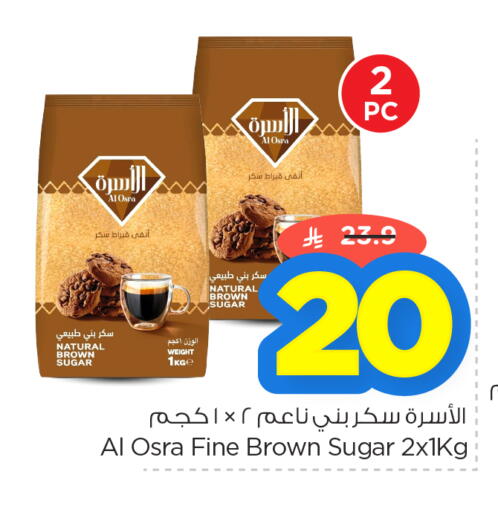 available at نستو in مملكة العربية السعودية, السعودية, سعودية - المنطقة الشرقية
