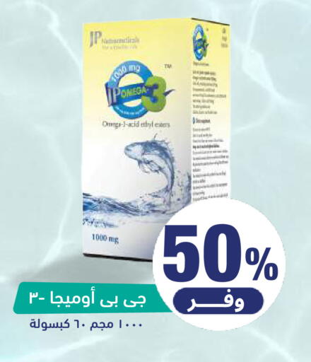available at صيدلية المتحدة in مملكة العربية السعودية, السعودية, سعودية - القنفذة