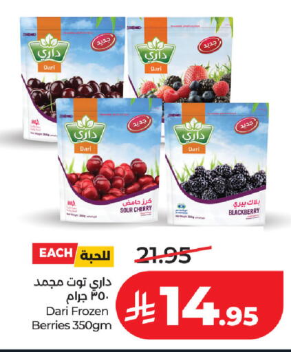 Blackberry Cherry available at لولو هايبرماركت in مملكة العربية السعودية, السعودية, سعودية - حفر الباطن