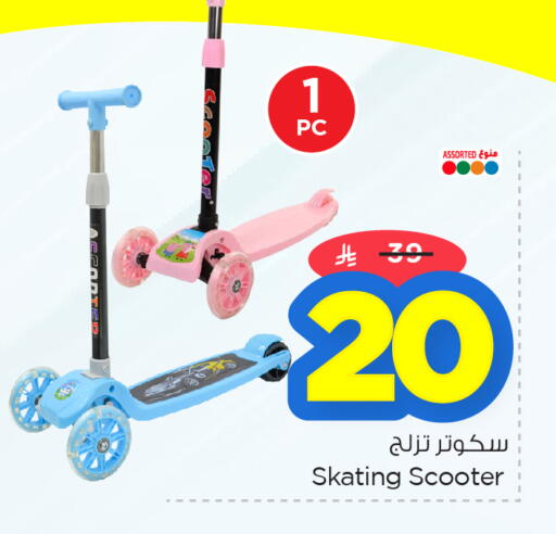 available at Nesto in KSA, Saudi Arabia, Saudi - Dammam