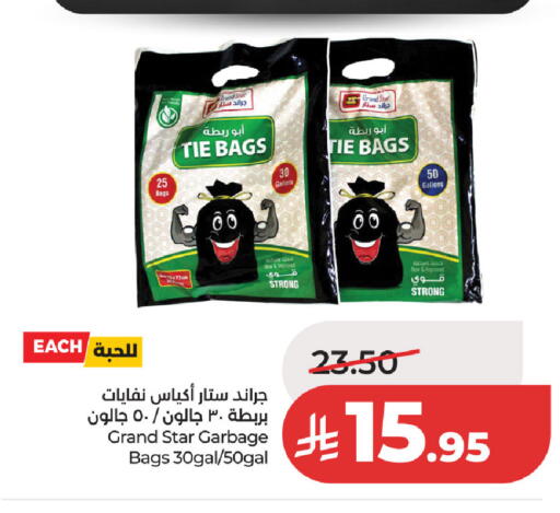 available at لولو هايبرماركت in مملكة العربية السعودية, السعودية, سعودية - حفر الباطن