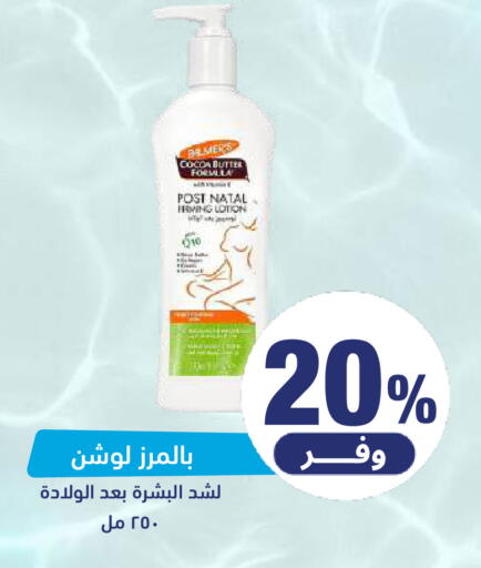 available at صيدلية المتحدة in مملكة العربية السعودية, السعودية, سعودية - المنطقة الشرقية