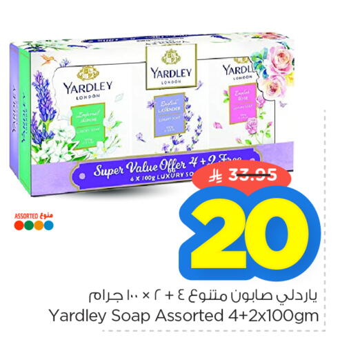 available at نستو in مملكة العربية السعودية, السعودية, سعودية - الأحساء‎
