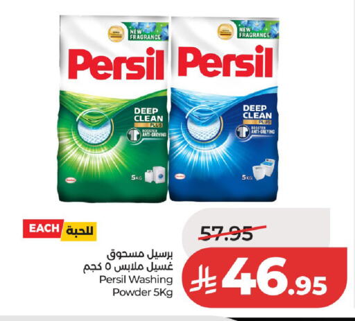 available at لولو هايبرماركت in مملكة العربية السعودية, السعودية, سعودية - الرياض