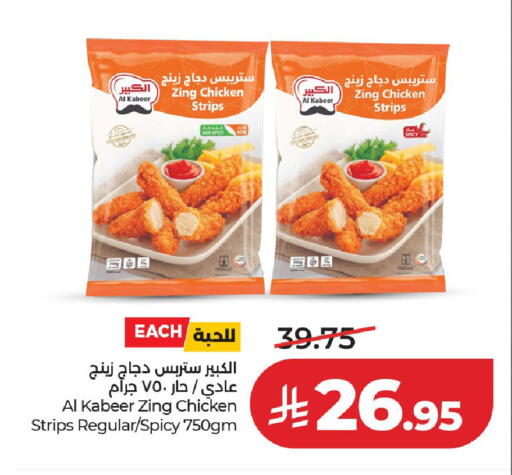 available at لولو هايبرماركت in مملكة العربية السعودية, السعودية, سعودية - عنيزة