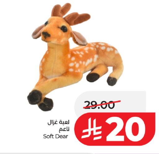 available at لولو هايبرماركت in مملكة العربية السعودية, السعودية, سعودية - حفر الباطن