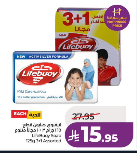 available at لولو هايبرماركت in مملكة العربية السعودية, السعودية, سعودية - حفر الباطن