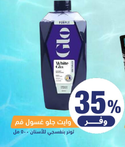 available at صيدلية المتحدة in مملكة العربية السعودية, السعودية, سعودية - المنطقة الشرقية