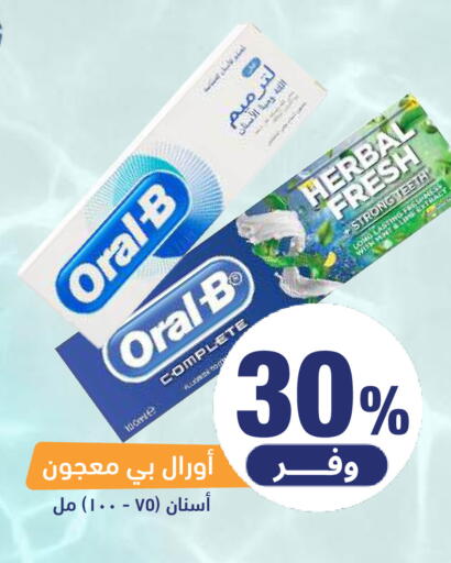 Mint available at United Pharmacies in KSA, Saudi Arabia, Saudi - Al Bahah
