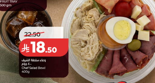 available at لولو هايبرماركت in مملكة العربية السعودية, السعودية, سعودية - حفر الباطن