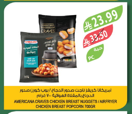 available at المزرعة in مملكة العربية السعودية, السعودية, سعودية - الرياض