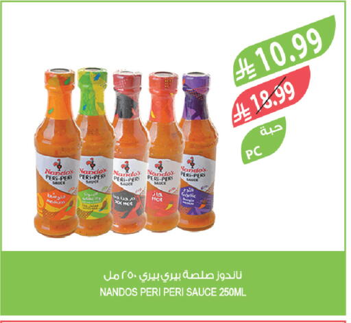 available at المزرعة in مملكة العربية السعودية, السعودية, سعودية - الرياض