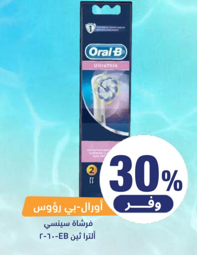 available at United Pharmacies in KSA, Saudi Arabia, Saudi - Al Bahah