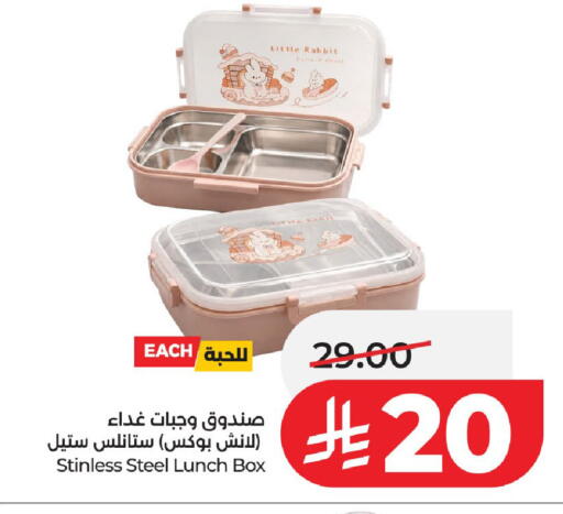 available at لولو هايبرماركت in مملكة العربية السعودية, السعودية, سعودية - الخرج