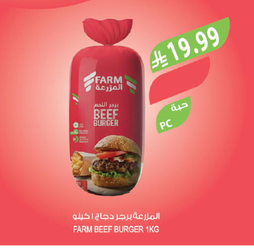 available at المزرعة in مملكة العربية السعودية, السعودية, سعودية - نجران